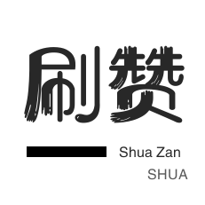 ks自助下单服务平台0..1-DY平台24小时自助下单全网|快手刷热度|点赞商城app